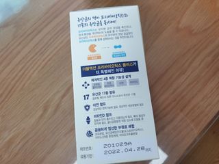 메이준뉴트리 더블액션 프리바이오틱스 플러스+ — 5점을 준 리뷰어가 2021년 7월 올린 사용 사진
