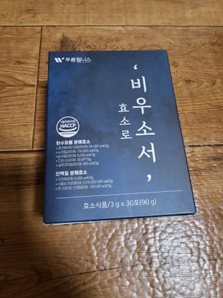 [푸름웰니스] 효소로 비우소서 1개월분-30포 — 5점을 준 리뷰어가 2022년 2월 올린 사용 사진