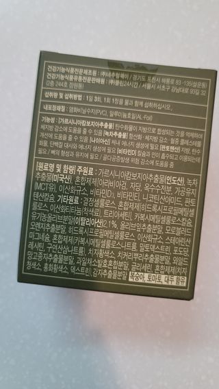 클린24시간 지중해로 쏙빠지다 1SET (800mg*60정) — 4.5점을 준 리뷰어가 2022년 10월 올린 사용 사진