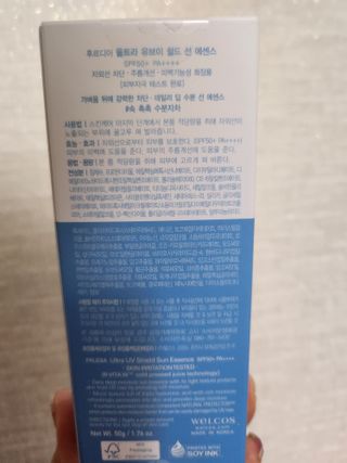 틱톡 [후르디아] 백탁NO! 화잘먹 수분광 선 에센스✨ — 4점을 준 리뷰어가 2023년 6월 올린 사용 사진