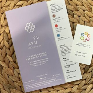 AYU25[아유트웬티파이브]다마스크로즈워터 베이스 천연 수분 촉촉 크림 — 5점을 준 리뷰어가 2021년 4월 올린 사용 사진