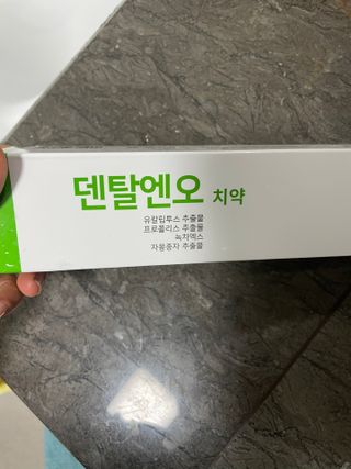 프리마인 유해균 뿐만 아니라 유익균까지 씻어내는 치약은 그만, 건강한 구강환경을 만드는 덴탈엔오 — 5점을 준 리뷰어가 2023년 1월 올린 사용 사진