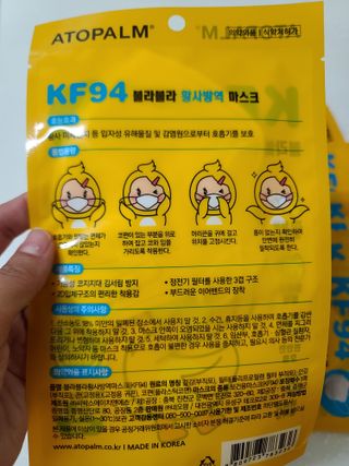 아토팜 블라블라 황사방역 마스크 KF94 — 5점을 준 리뷰어가 2021년 9월 올린 사용 사진