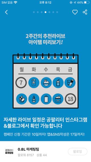 0.8L 마케팅팀 나만의 슬기로운 공팔추천생활 — 5점을 준 리뷰어가 2021년 6월 올린 사용 사진