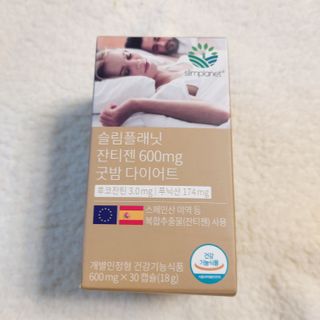 슬림플래닛 잔티젠 600mg 굿밤 다이어트 — 4점을 준 리뷰어가 2021년 1월 올린 사용 사진