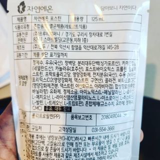 자연에온 마시는 프로틴 고함량 균형단백질 음료 포스틴 125ml 10개입 1BOX — 5점을 준 리뷰어가 2021년 4월 올린 사용 사진