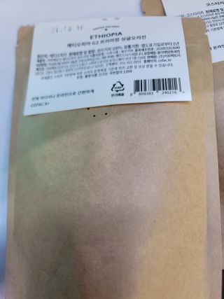 여우두마리 커피팩토리 에티오피아 원두 홀빈 — 5점을 준 리뷰어가 2021년 10월 올린 사용 사진