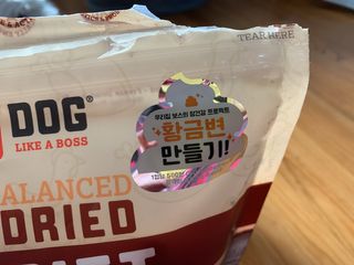 [보장균수500만] 건강한장 프로젝트 강아지사료 보스독 프로바이오틱스 340.19g 2종 — 4.5점을 준 리뷰어가 2021년 2월 올린 사용 사진