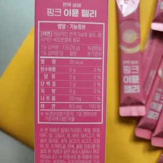 [인디닥터] 면역 생생 핑크 이뮨 젤리 — 4점을 준 리뷰어가 2022년 3월 올린 사용 사진