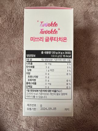 메디포스트 모비타 미쓰리 글루타치온 30포 — 4.5점을 준 리뷰어가 2023년 2월 올린 사용 사진