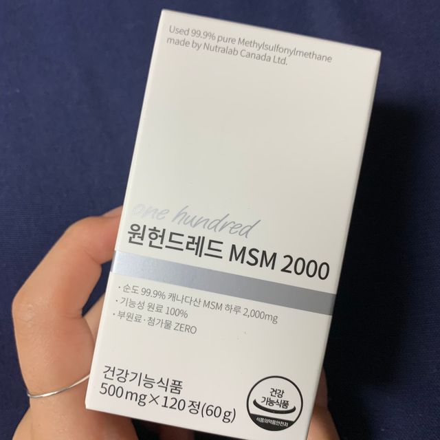 메디타민 원헌드레드 MSM 2000 리뷰 사진