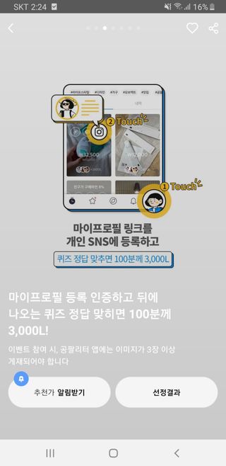 0.8L 마케팅팀 나만의 슬기로운 공팔추천생활 — 5점을 준 리뷰어가 2021년 8월 올린 사용 사진