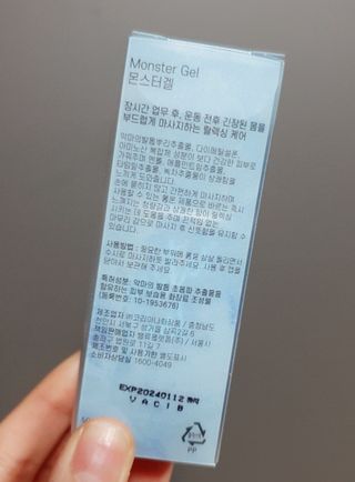 [바록스] 류현진 올인원 바디릴렉싱 몬스터겔 50ml — 5점을 준 리뷰어가 2021년 3월 올린 사용 사진
