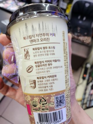 덴마크 싱글 오리진 노르딕 로스팅 — 5점을 준 리뷰어가 2023년 9월 올린 사용 사진