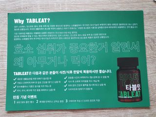[타블잇] 과채 효소 (60정) — 5점을 준 리뷰어가 2022년 7월 올린 사용 사진