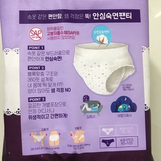 LG유니참 쏘피SOFY [SOFY] 안심숙면팬티/무표백속커버 — 5점을 준 리뷰어가 2021년 4월 올린 사용 사진
