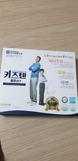 키즈텐플러스 연세 키즈텐 플러스 1개월 — 5점을 준 리뷰어가 2021년 2월 올린 사용 사진