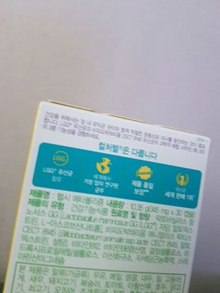 컬처렐 LGG 유산균 헬시메타볼리즘 1개월 — 3.5점을 준 리뷰어가 2021년 1월 올린 사용 사진