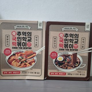추억의 국민학교 떡볶이 국떡 뉴트로 5종 — 5점을 준 리뷰어가 2021년 7월 올린 사용 사진