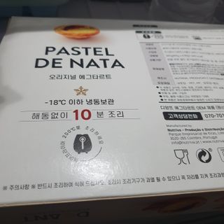 디앙뜨 포르투갈 에그타르트 오리지널 맛+패션후르츠+초콜릿타르트 맛 중 택1 — 5점을 준 리뷰어가 2021년 8월 올린 사용 사진