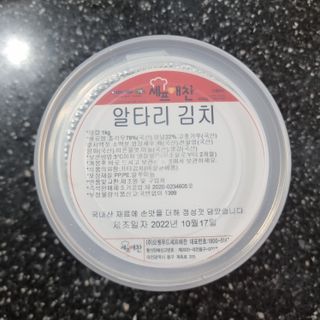 셰프애찬 알타리김치 총각김치 1kg — 5점을 준 리뷰어가 2022년 10월 올린 사용 사진