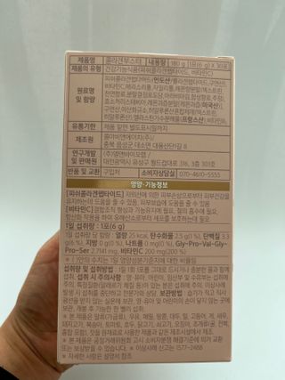 더리틀스 콜라겐부스터 — 5점을 준 리뷰어가 2022년 12월 올린 사용 사진