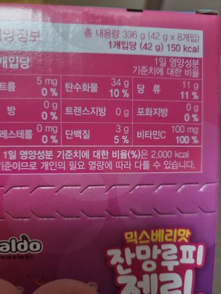 [팔도] 잔망루피젤리 믹스베리맛 42g 8개 — 5점을 준 리뷰어가 2022년 3월 올린 사용 사진