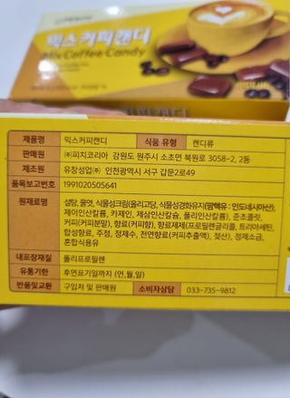 (주) 피치코리아 믹스커피캔디76g x2개입 — 4점을 준 리뷰어가 2022년 11월 올린 사용 사진