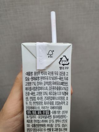 이롬 erom 황성주박사의 국산콩 두유 검은콩 고칼슘 — 5점을 준 리뷰어가 2020년 12월 올린 사용 사진