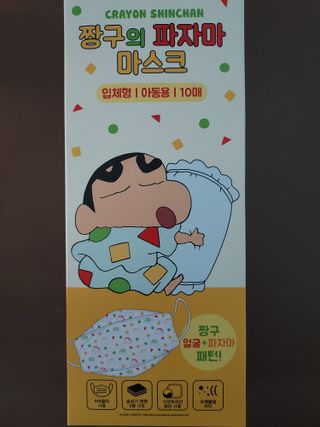[숨그림]  덴탈마스크 짱구 우리아이 그리고 내가 쓰는 믿을수있는 케릭터 마스크  16종 — 5점을 준 리뷰어가 2021년 11월 올린 사용 사진