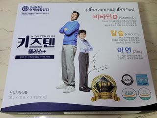 키즈텐플러스 연세 키즈텐 플러스 1개월 — 5점을 준 리뷰어가 2021년 3월 올린 사용 사진