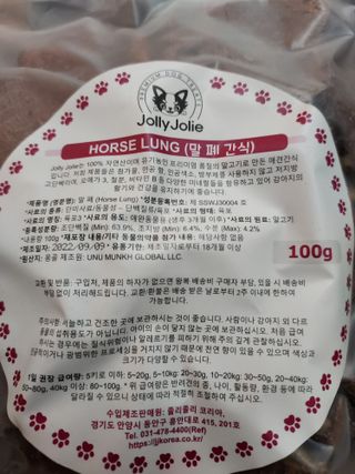 [졸리졸리]말 폐(HORSE LUNG) — 5점을 준 리뷰어가 2023년 2월 올린 사용 사진