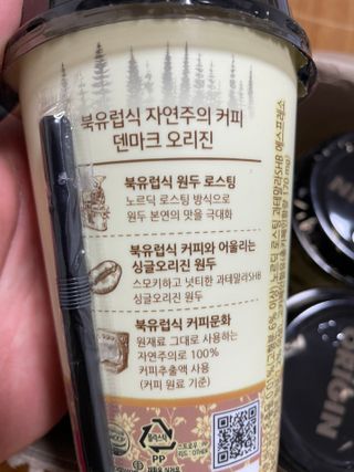 덴마크 싱글 오리진 노르딕 로스팅 — 4점을 준 리뷰어가 2023년 9월 올린 사용 사진