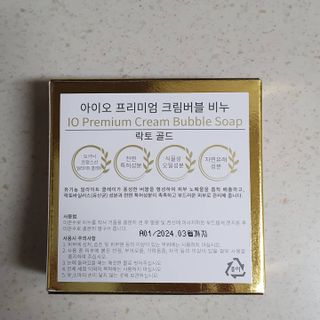아이오 프리미엄 크림버블 락토골드 — 5점을 준 리뷰어가 2021년 5월 올린 사용 사진