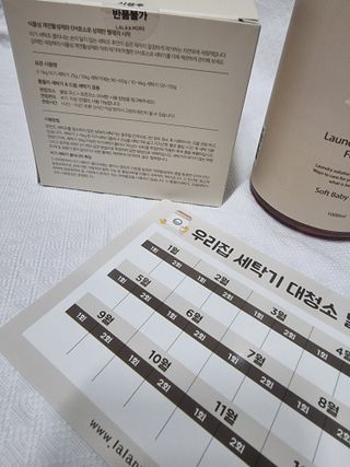 라라앤모어 유아 액체세제+세탁기클리너 — 5점을 준 리뷰어가 2022년 3월 올린 사용 사진