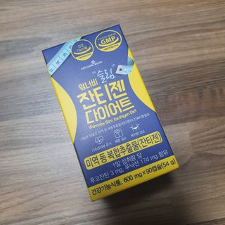 메이준뉴트리 워너비 슬림 잔티젠 다이어트 [3개월분/1병] — 5점을 준 리뷰어가 2021년 11월 올린 사용 사진
