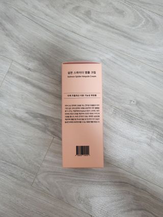 난나 살몬 스파이더 검버섯 미백 톤업 화이트닝 연어 앰플 크림 300ml 대용량 — 5점을 준 리뷰어가 2022년 8월 올린 사용 사진