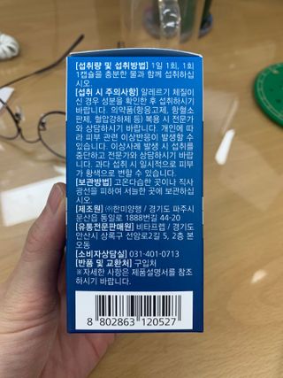 뉴트리션팩토리 비타프렙 오큐슈프림 루테인 오메가3 1050mg — 5점을 준 리뷰어가 2021년 10월 올린 사용 사진