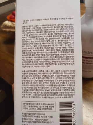 아미니 아크네 퓨어카밍 바디워시 500ml — 5점을 준 리뷰어가 2021년 6월 올린 사용 사진