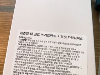 레츄얼 더 센트 트리트먼트 시크릿 파라다이스(500ml) — 5점을 준 리뷰어가 2022년 7월 올린 사용 사진