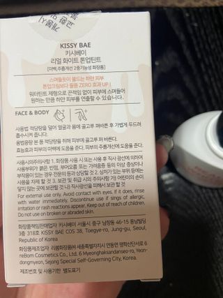 KISSY BAE 키시베이 키시베이 리얼화이트 톤업틴트 — 5점을 준 리뷰어가 2021년 8월 올린 사용 사진