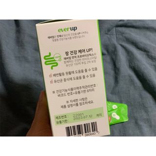 [몸엔용] 에버업 멀티비타민&미네랄, 눈건강 루테인 혈행건강 오메가3, 면역 프로바이오틱스 3종 택1 — 4점을 준 리뷰어가 2022년 4월 올린 사용 사진
