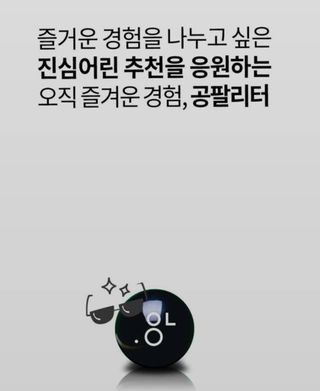 0.8L 마케팅팀 - — 5점을 준 리뷰어가 2021년 5월 올린 사용 사진