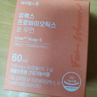 [바이탈스푼] 여성 질 유산균, 유렉스프로바이오틱스 포 우먼 (60캡슐) — 5점을 준 리뷰어가 2022년 7월 올린 사용 사진