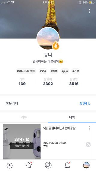 0.8L 마케팅팀 - — 5점을 준 리뷰어가 2021년 5월 올린 사용 사진
