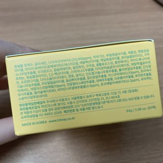 트리마이 인리치드 비타브라이트 겔 아이패치 — 5점을 준 리뷰어가 2024년 2월 올린 사용 사진