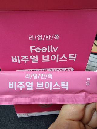 필리브 비주얼 브이스틱 — 5점을 준 리뷰어가 2021년 6월 올린 사용 사진