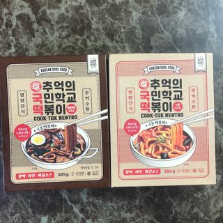 추억의 국민학교 떡볶이 국떡 뉴트로 5종 — 5점을 준 리뷰어가 2021년 7월 올린 사용 사진