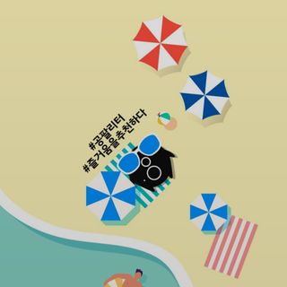 0.8L 마케팅팀 슬기로운 공팔추천생활 [친구야 함께하자] — 4점을 준 리뷰어가 2021년 7월 올린 사용 사진