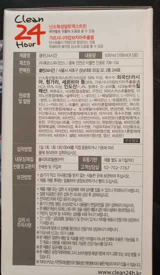 클린24시간 1BOX(5포) + 전용보틀(500ml) — 5점을 준 리뷰어가 2022년 12월 올린 사용 사진